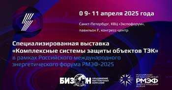 НПП «Спецтехнология» - на выставке