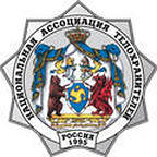 Национальная Ассоциация Телохранителей (НАСТ) России