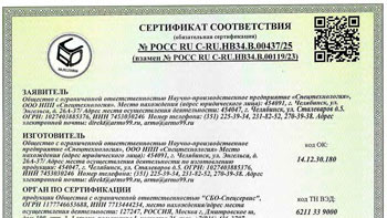 Обновление сертификатов!