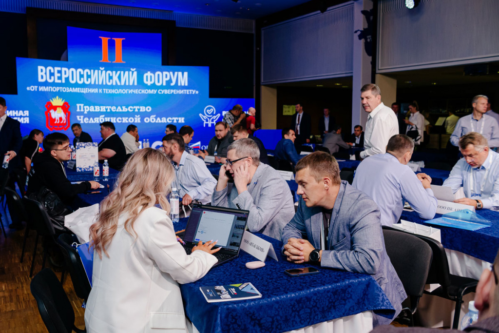 Форум 2