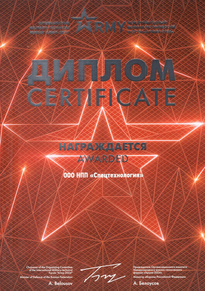 Диплом-мал..jpg