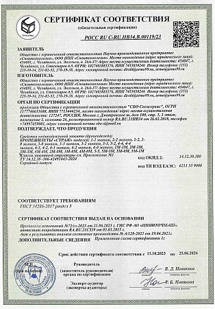Акция! Бронежилет Страж 4М-4М Плитник