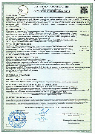 Бронежилет Шилд 2-2 Миротворец ПРО