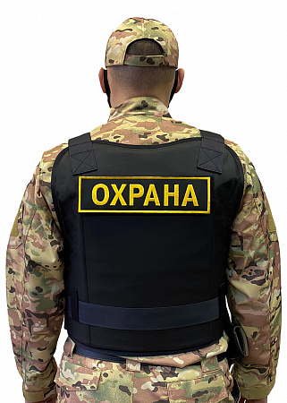 Бронежилет Комфорт 1-1 чехол «Охранник»