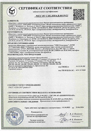 Акция! Бронежилет Страж 2М-2М Плитник