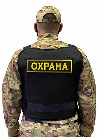 Бронежилет Комфорт 4-4 чехол «Охранник»