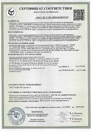 Бронежилет Шилд 3-3 "Миротворец"