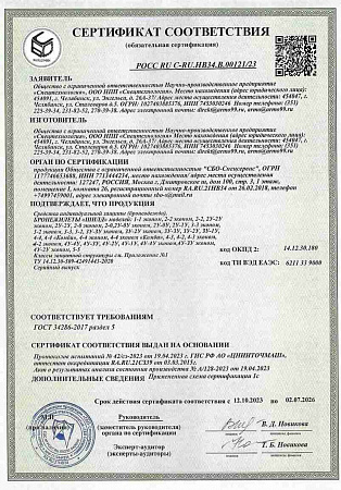 Бронежилет Шилд 3-3 "Миротворец"