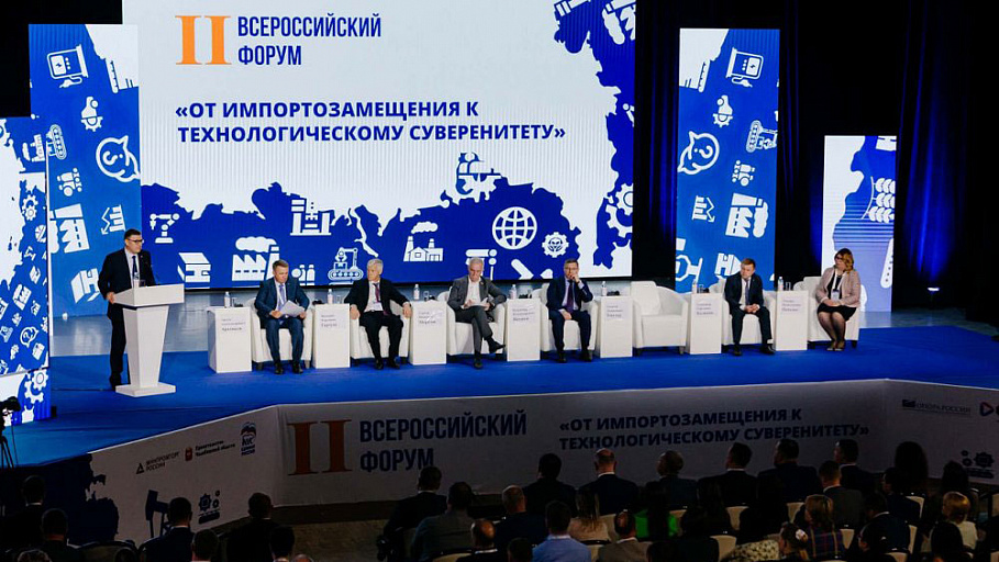 Наше предприятие приняло участие во II Всероссийском форуме 